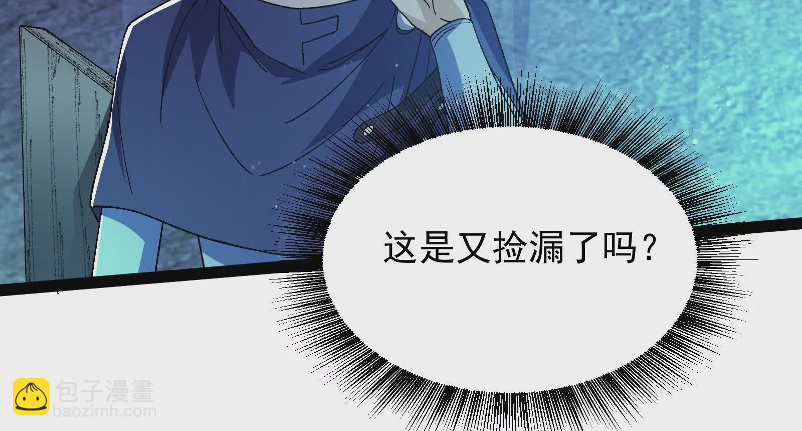 古神遊戲 - 第78話緣由！和生命魔法有關嗎(2/3) - 4